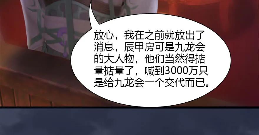 堕玄师韩漫全集-120 拍卖狐女无删减无遮挡章节图片 