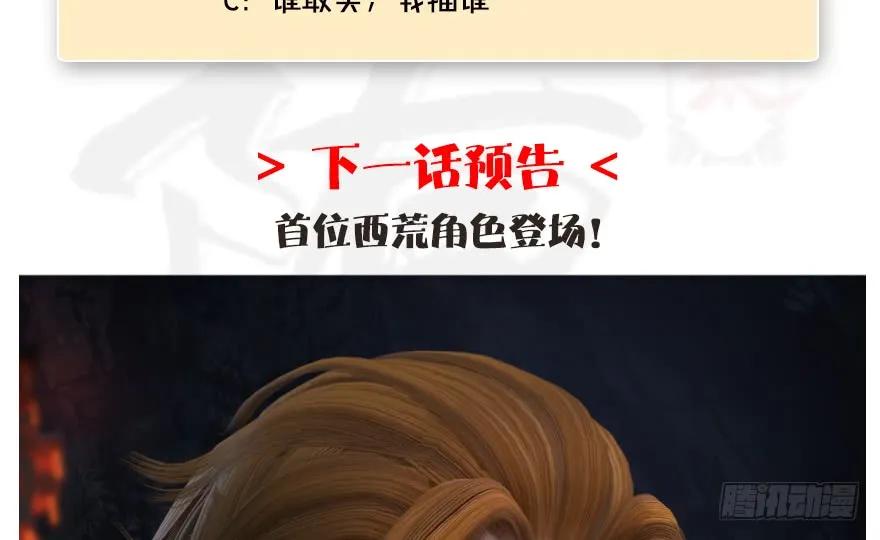 堕玄师韩漫全集-120 拍卖狐女无删减无遮挡章节图片 