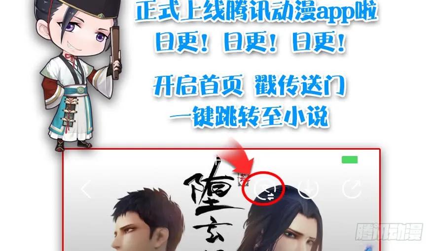 堕玄师韩漫全集-120 拍卖狐女无删减无遮挡章节图片 