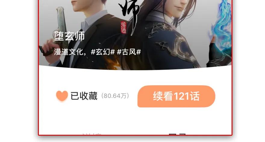堕玄师韩漫全集-120 拍卖狐女无删减无遮挡章节图片 