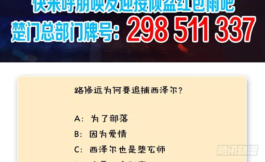 堕玄师韩漫全集-121 拍卖行爆炸无删减无遮挡章节图片 