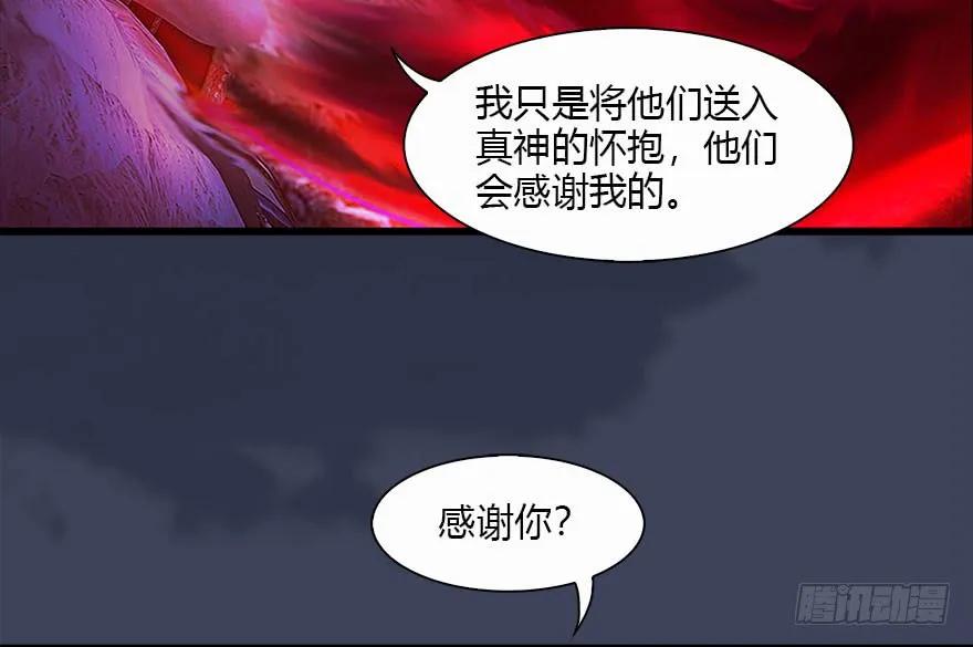 堕玄师韩漫全集-121 拍卖行爆炸无删减无遮挡章节图片 