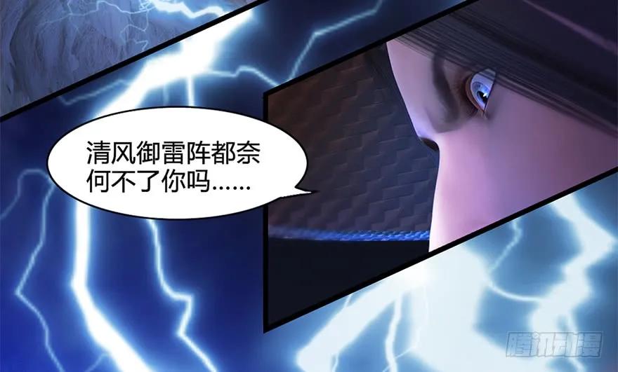 堕玄师韩漫全集-122 路修远VS西泽尔无删减无遮挡章节图片 