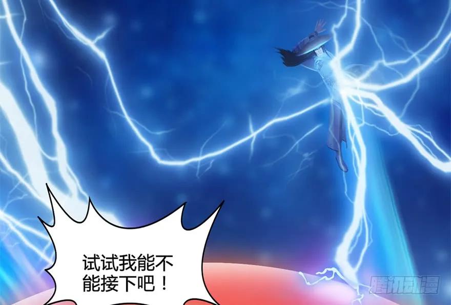 堕玄师韩漫全集-122 路修远VS西泽尔无删减无遮挡章节图片 