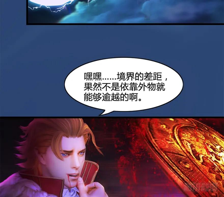 堕玄师韩漫全集-122 路修远VS西泽尔无删减无遮挡章节图片 