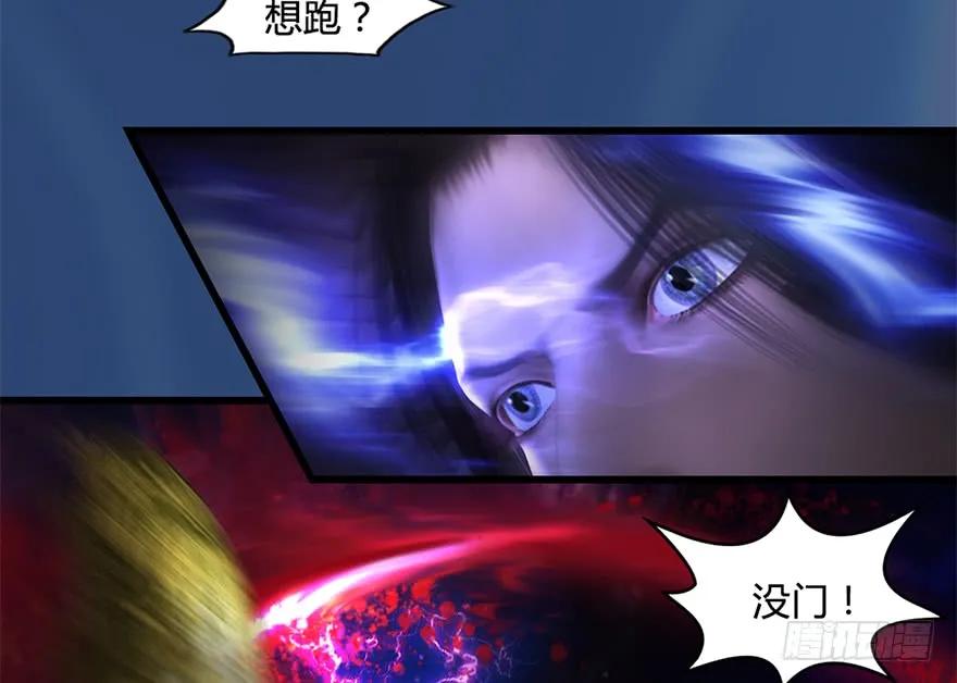 堕玄师韩漫全集-122 路修远VS西泽尔无删减无遮挡章节图片 