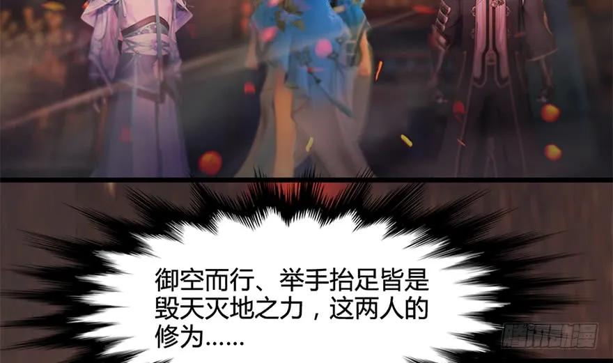 堕玄师韩漫全集-122 路修远VS西泽尔无删减无遮挡章节图片 