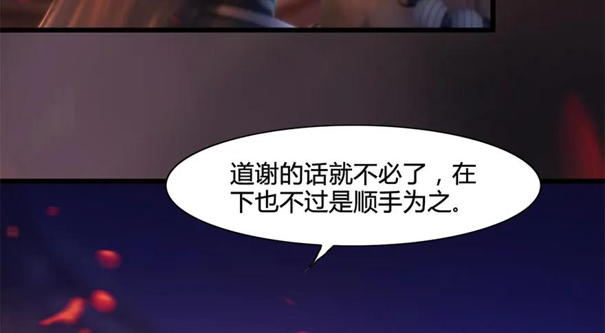 堕玄师韩漫全集-122 路修远VS西泽尔无删减无遮挡章节图片 