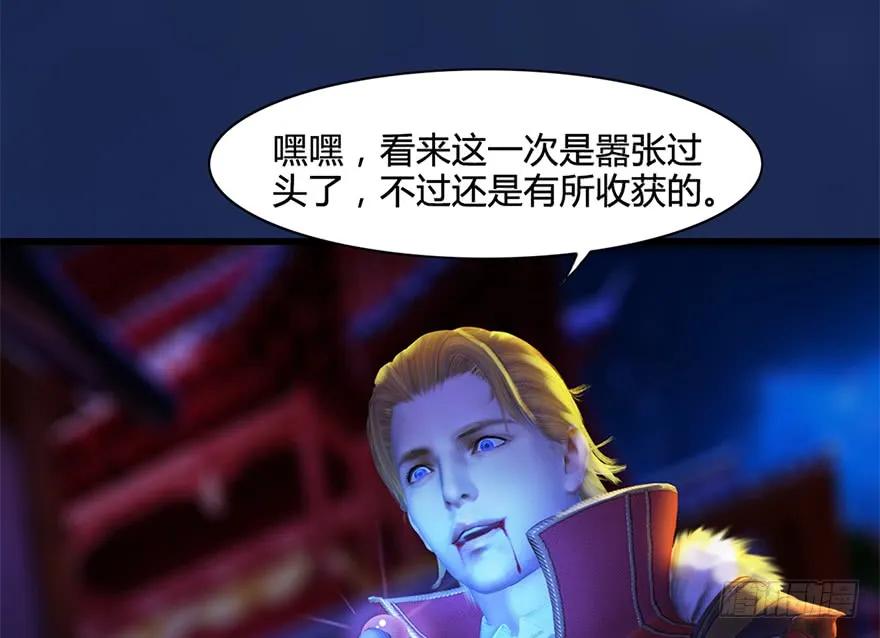 堕玄师韩漫全集-122 路修远VS西泽尔无删减无遮挡章节图片 