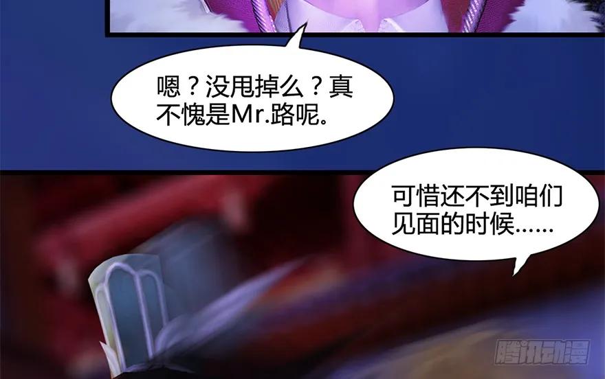 堕玄师韩漫全集-122 路修远VS西泽尔无删减无遮挡章节图片 