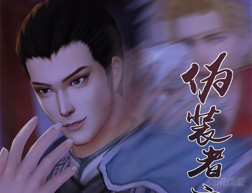 堕玄师韩漫全集-122 路修远VS西泽尔无删减无遮挡章节图片 