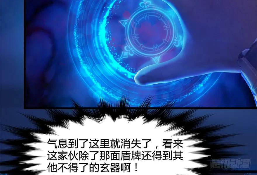 堕玄师韩漫全集-122 路修远VS西泽尔无删减无遮挡章节图片 