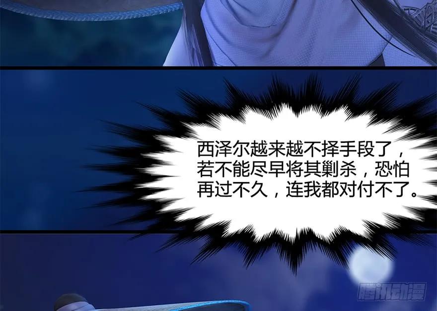 堕玄师韩漫全集-122 路修远VS西泽尔无删减无遮挡章节图片 