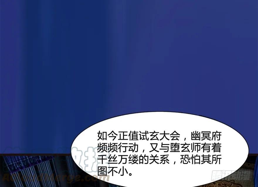 堕玄师韩漫全集-122 路修远VS西泽尔无删减无遮挡章节图片 