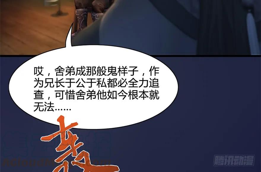 堕玄师韩漫全集-122 路修远VS西泽尔无删减无遮挡章节图片 