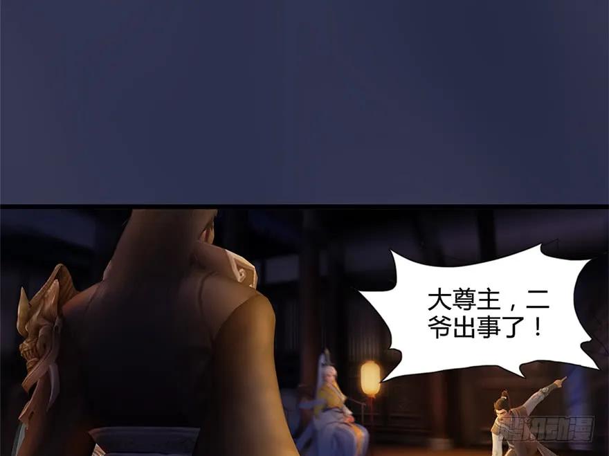 堕玄师韩漫全集-122 路修远VS西泽尔无删减无遮挡章节图片 