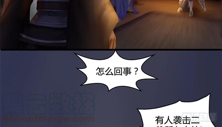 堕玄师韩漫全集-122 路修远VS西泽尔无删减无遮挡章节图片 