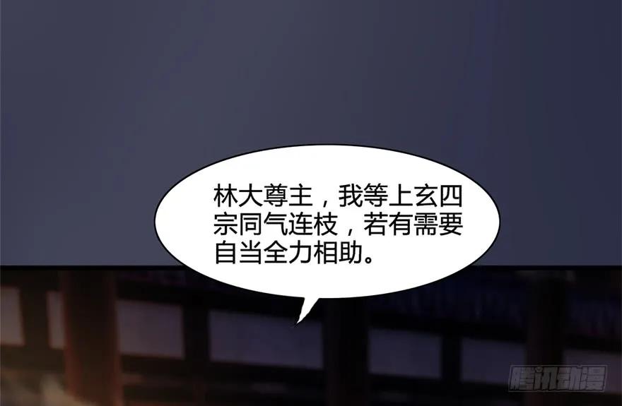 堕玄师韩漫全集-122 路修远VS西泽尔无删减无遮挡章节图片 