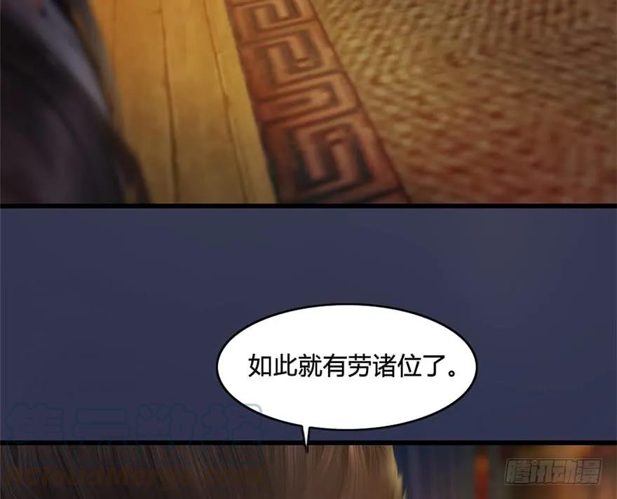 堕玄师韩漫全集-122 路修远VS西泽尔无删减无遮挡章节图片 