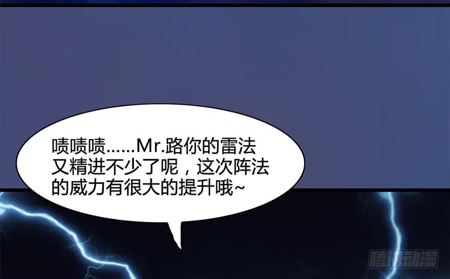 堕玄师韩漫全集-122 路修远VS西泽尔无删减无遮挡章节图片 