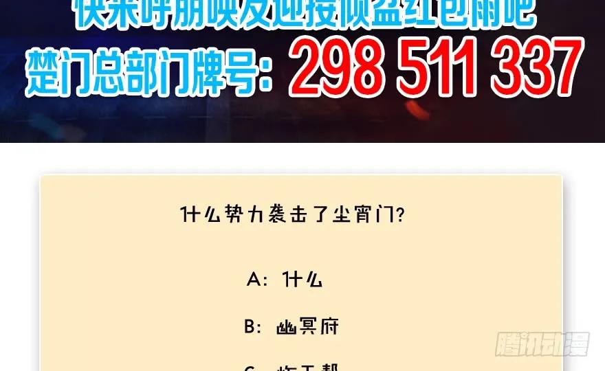 堕玄师韩漫全集-122 路修远VS西泽尔无删减无遮挡章节图片 