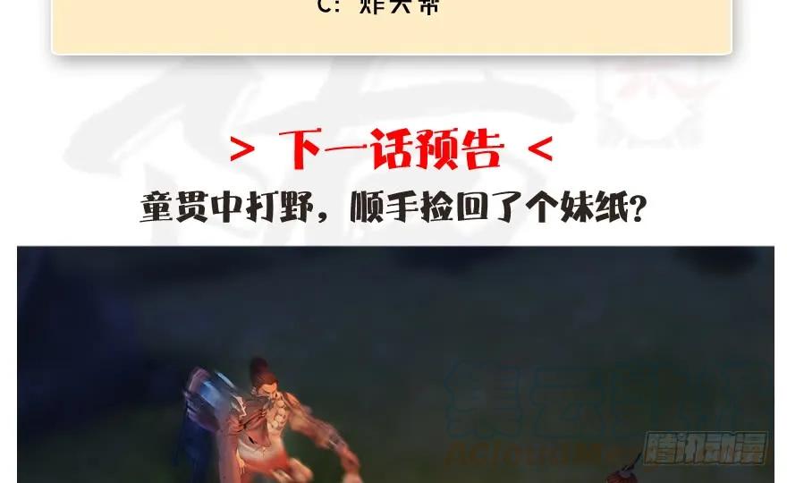 堕玄师韩漫全集-122 路修远VS西泽尔无删减无遮挡章节图片 