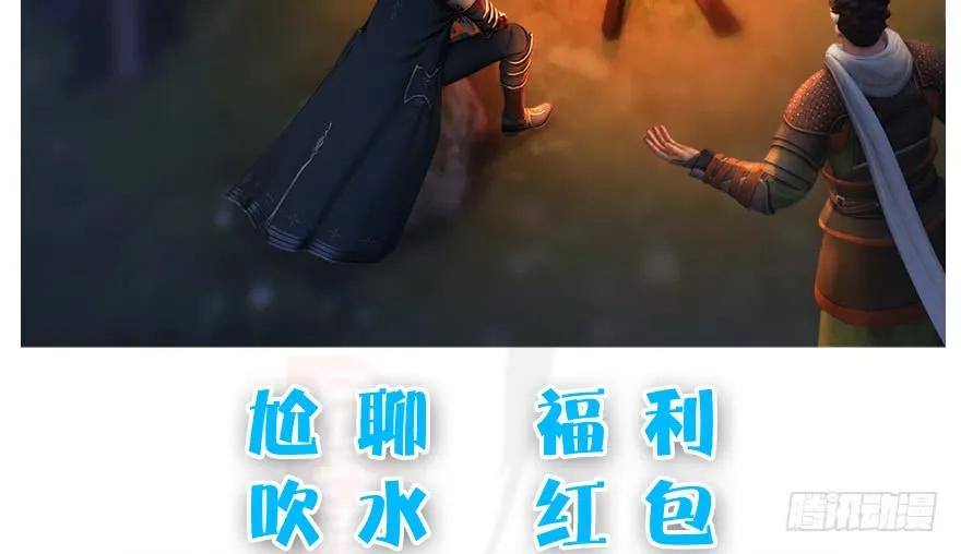 堕玄师韩漫全集-122 路修远VS西泽尔无删减无遮挡章节图片 