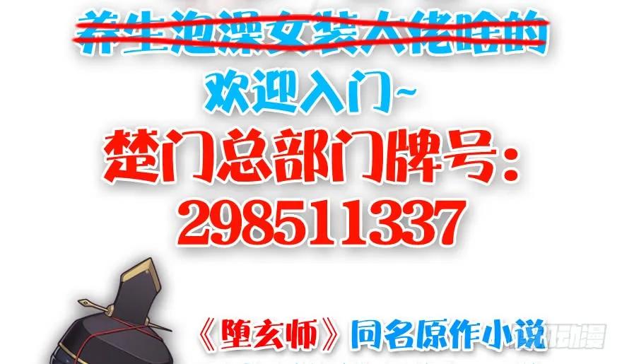 堕玄师韩漫全集-122 路修远VS西泽尔无删减无遮挡章节图片 