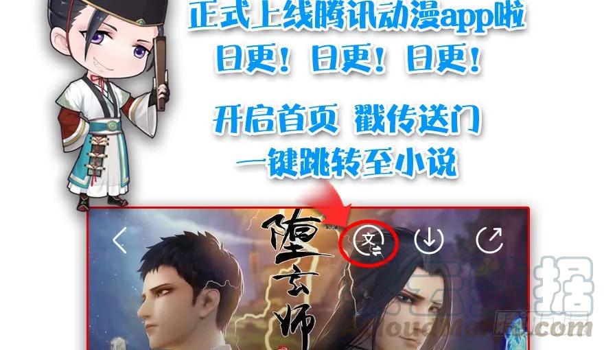 堕玄师韩漫全集-122 路修远VS西泽尔无删减无遮挡章节图片 