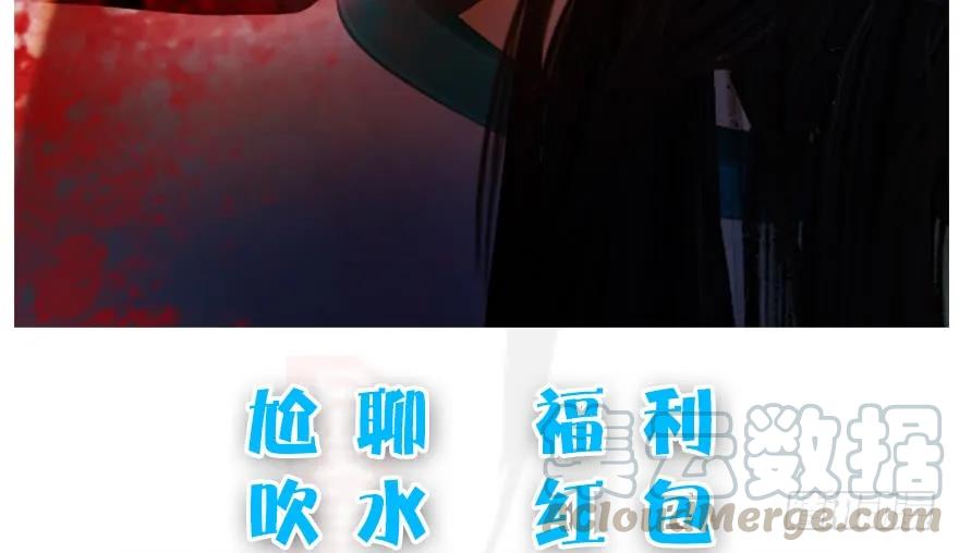 堕玄师韩漫全集-123 幽冥府袭击尘宵门无删减无遮挡章节图片 