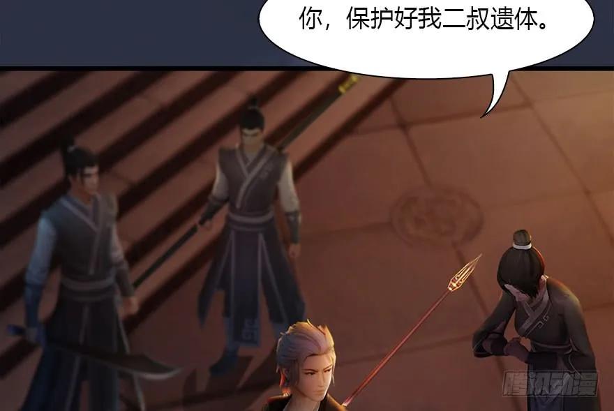 堕玄师韩漫全集-123 幽冥府袭击尘宵门无删减无遮挡章节图片 