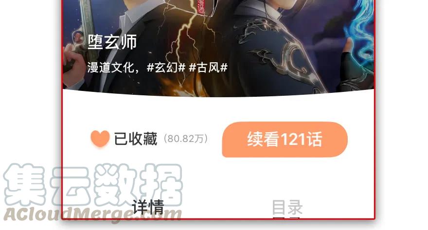 堕玄师韩漫全集-124 黑月姬的过去无删减无遮挡章节图片 