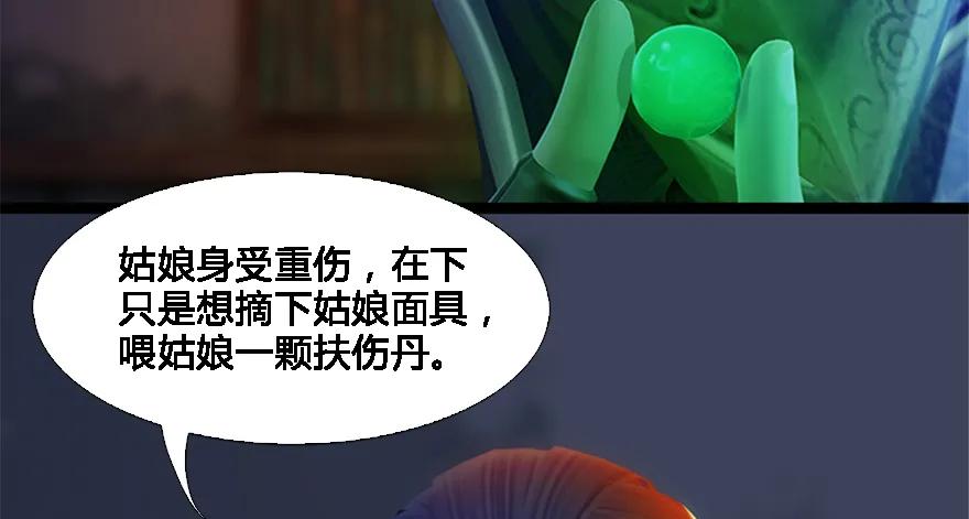 堕玄师韩漫全集-124 黑月姬的过去无删减无遮挡章节图片 