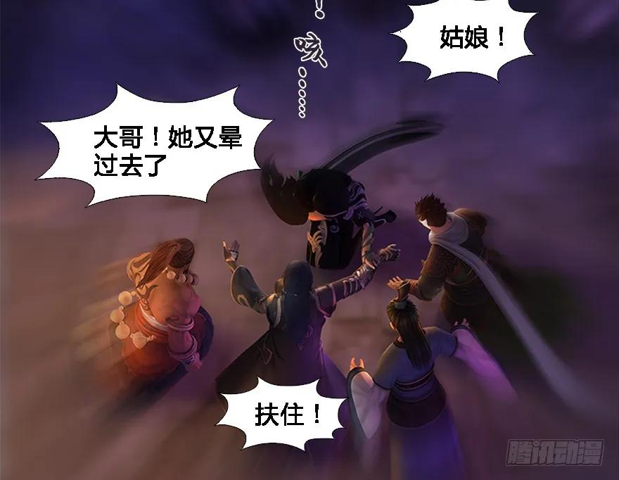 堕玄师韩漫全集-124 黑月姬的过去无删减无遮挡章节图片 