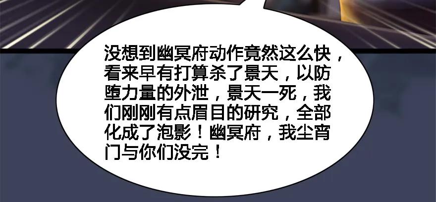 堕玄师韩漫全集-124 黑月姬的过去无删减无遮挡章节图片 