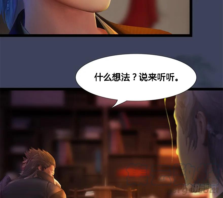 堕玄师韩漫全集-124 黑月姬的过去无删减无遮挡章节图片 