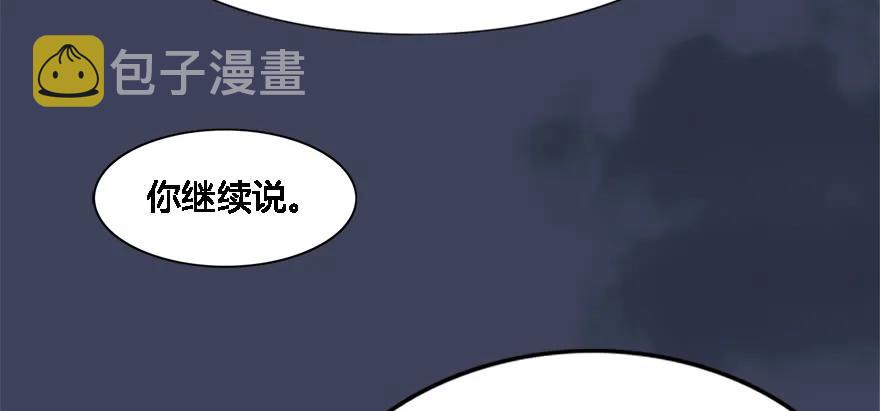 堕玄师韩漫全集-124 黑月姬的过去无删减无遮挡章节图片 