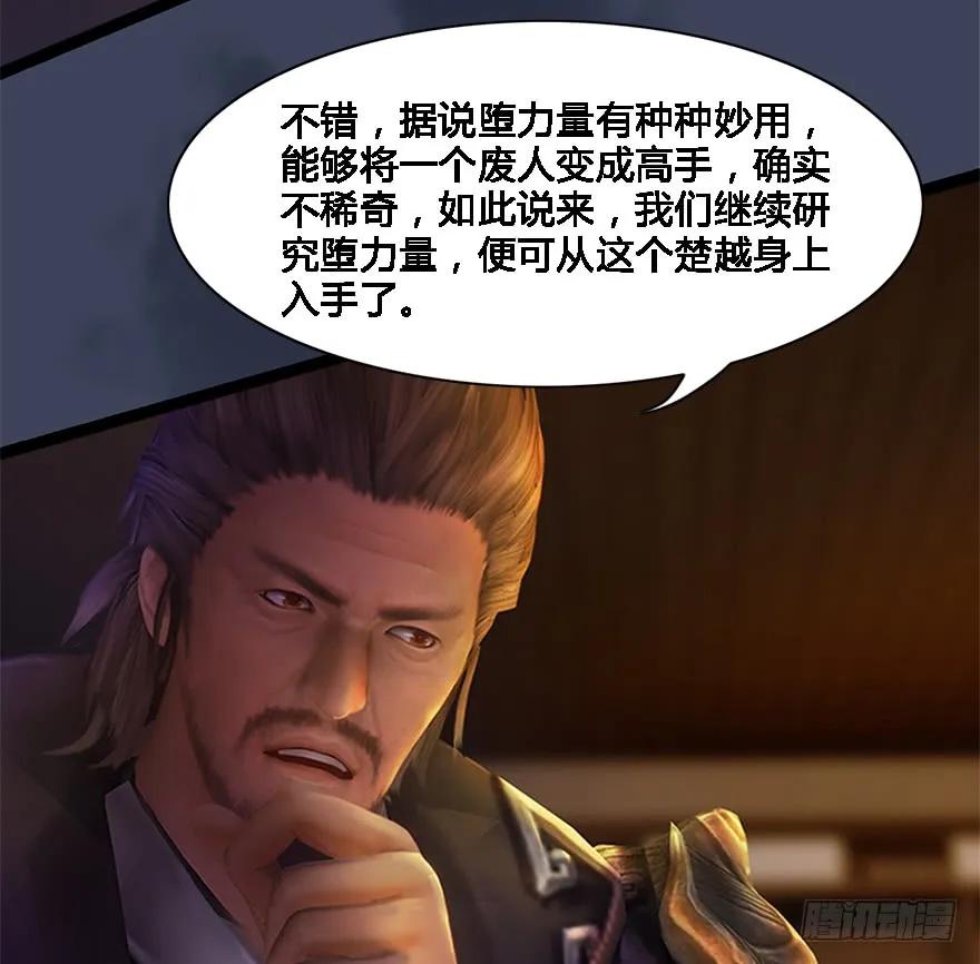 堕玄师韩漫全集-124 黑月姬的过去无删减无遮挡章节图片 