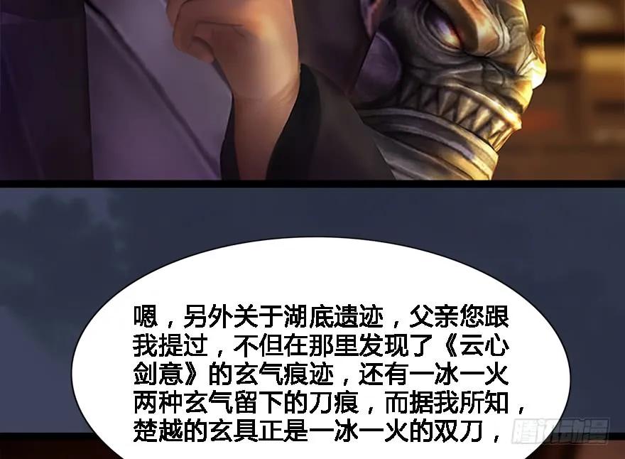 堕玄师韩漫全集-124 黑月姬的过去无删减无遮挡章节图片 