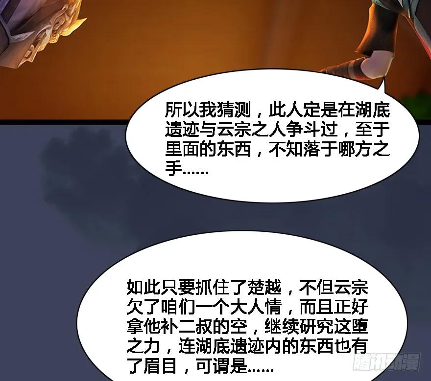 堕玄师韩漫全集-124 黑月姬的过去无删减无遮挡章节图片 