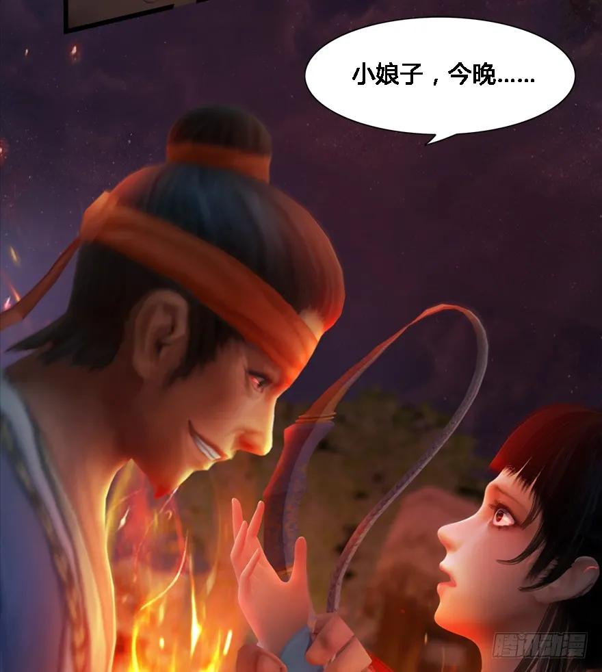 堕玄师韩漫全集-124 黑月姬的过去无删减无遮挡章节图片 