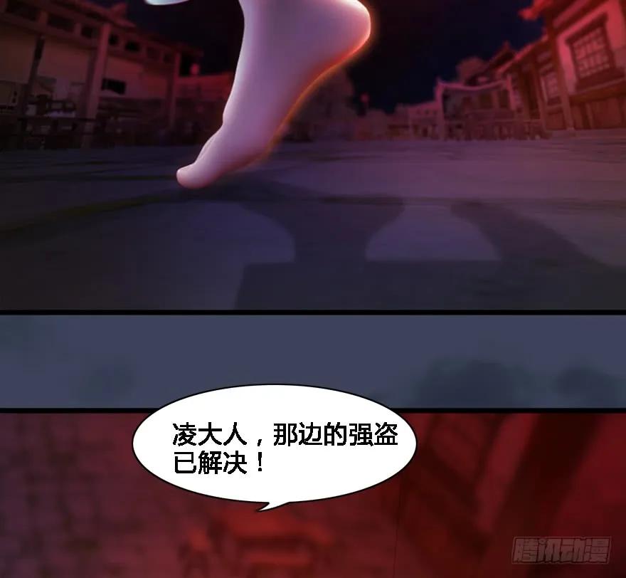 堕玄师韩漫全集-124 黑月姬的过去无删减无遮挡章节图片 