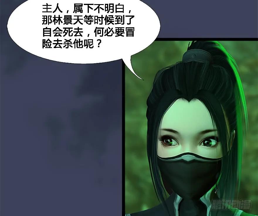 堕玄师韩漫全集-124 黑月姬的过去无删减无遮挡章节图片 