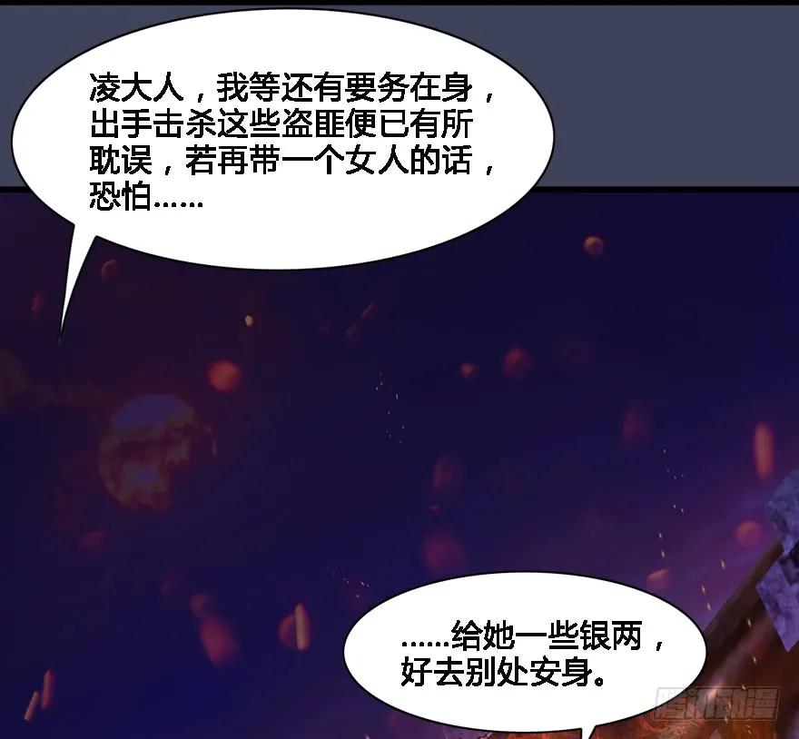 堕玄师韩漫全集-124 黑月姬的过去无删减无遮挡章节图片 