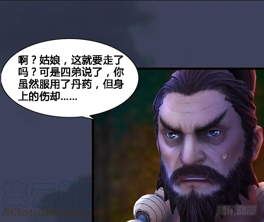 堕玄师韩漫全集-124 黑月姬的过去无删减无遮挡章节图片 