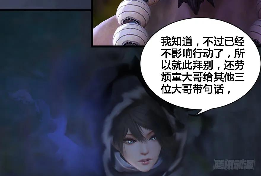 堕玄师韩漫全集-124 黑月姬的过去无删减无遮挡章节图片 