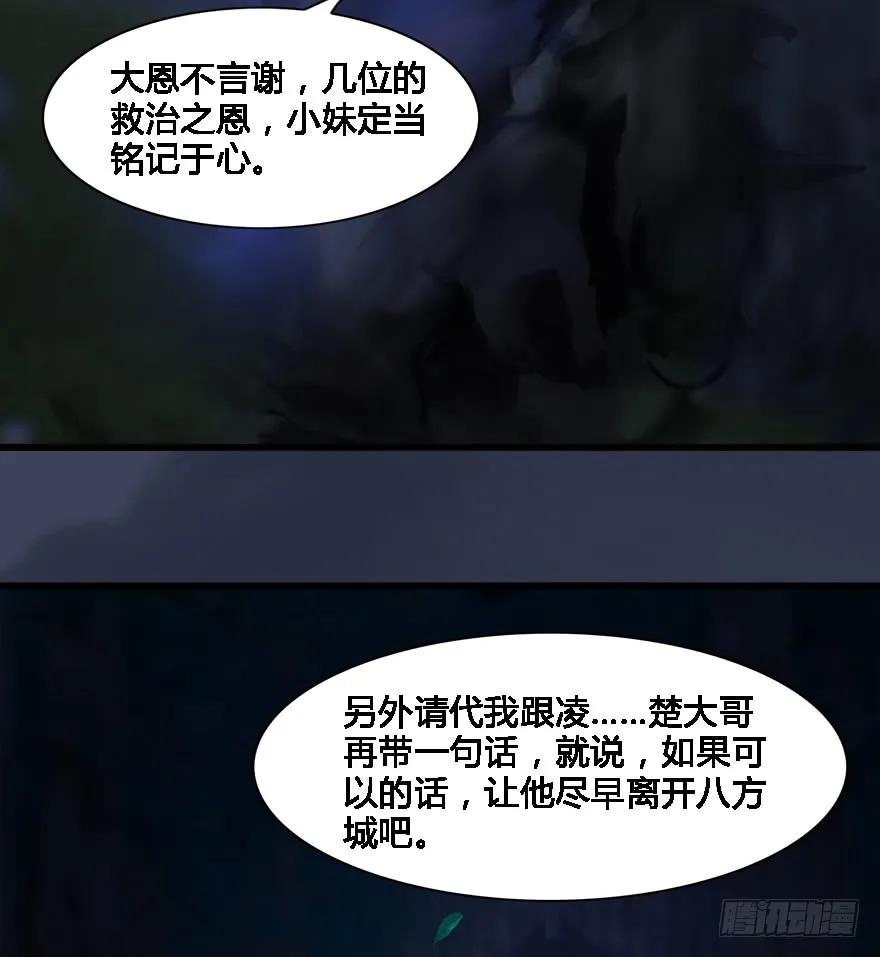 堕玄师韩漫全集-124 黑月姬的过去无删减无遮挡章节图片 