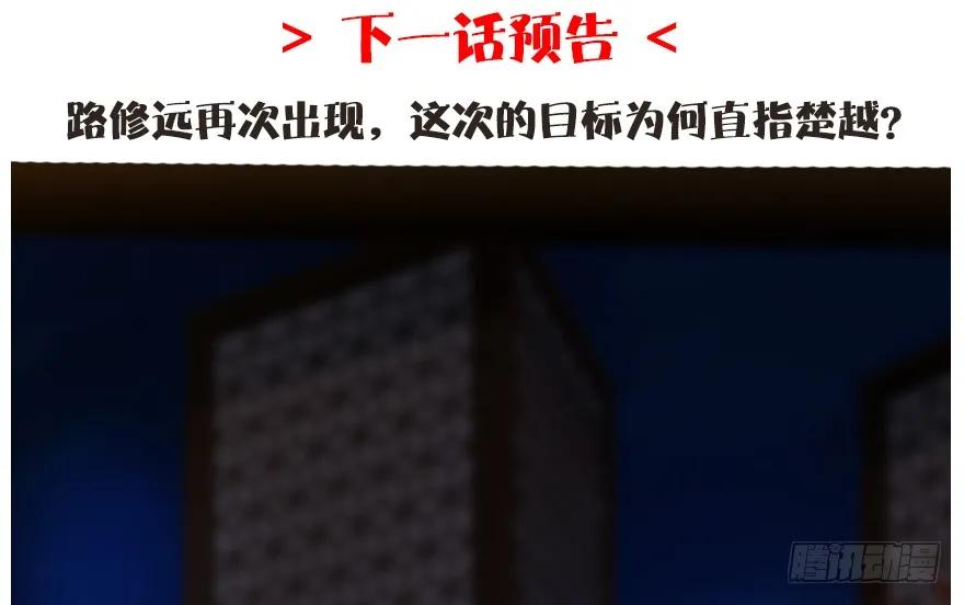 堕玄师韩漫全集-124 黑月姬的过去无删减无遮挡章节图片 