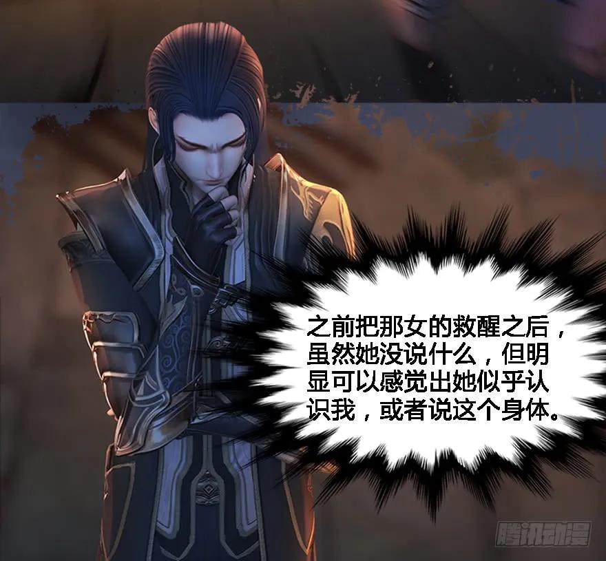 堕玄师韩漫全集-125 楚越身份暴露？无删减无遮挡章节图片 