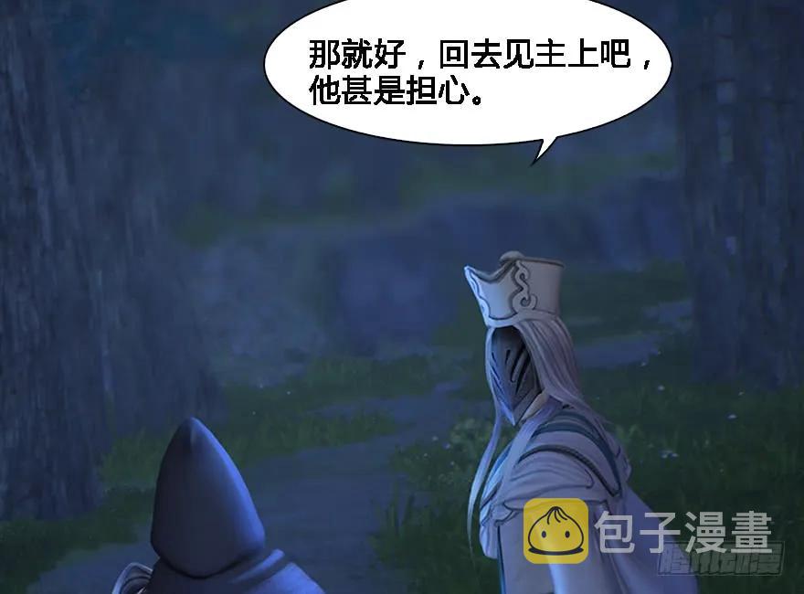 堕玄师韩漫全集-125 楚越身份暴露？无删减无遮挡章节图片 